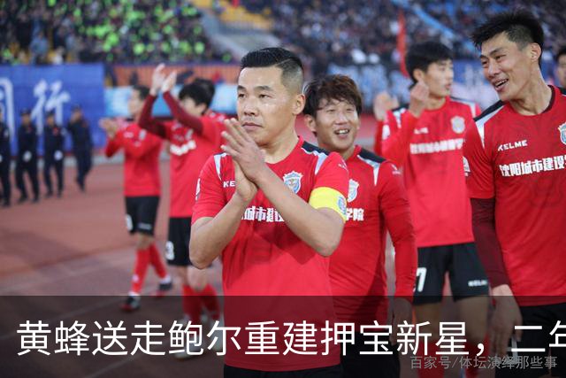 黄蜂送走鲍尔重建押宝新星，二年级克努佩尔扬言杀回季后赛